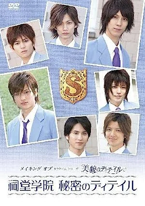 Takumi-kun Series: Bibou no diteiru
