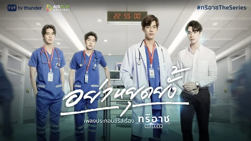 Triage